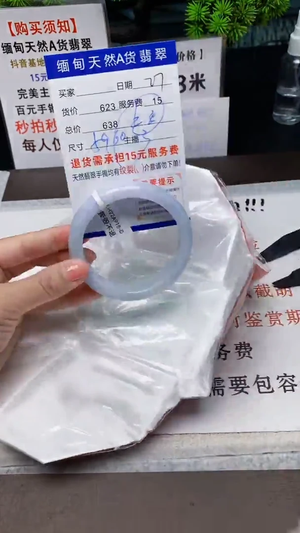 【闪购商品】翡翠手镯未镶嵌27缅甸天然A货翡翠需包容完美主义慎拍