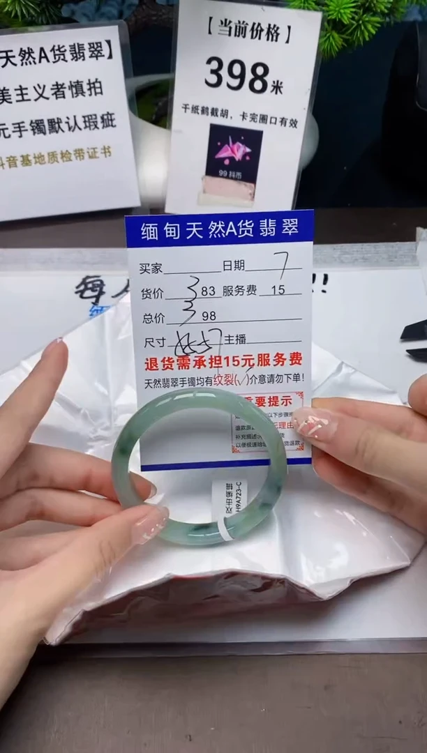 【闪购商品】翡翠手镯未镶嵌7缅甸天然A货翡翠需包容完美主义慎拍