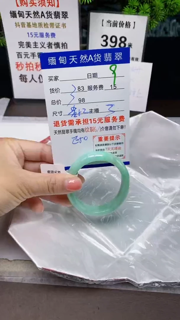 【闪购商品】翡翠手镯未镶嵌9缅甸天然A货翡翠需包容完美主义慎拍