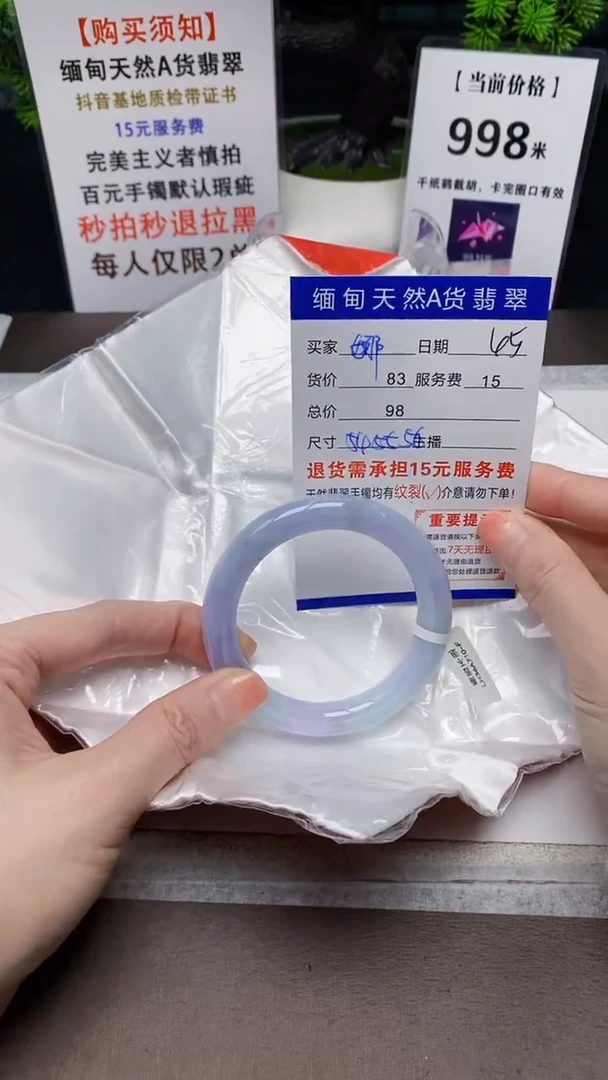 【闪购商品】翡翠手镯未镶嵌缅甸天然A货翡翠需包容完美主义慎拍
