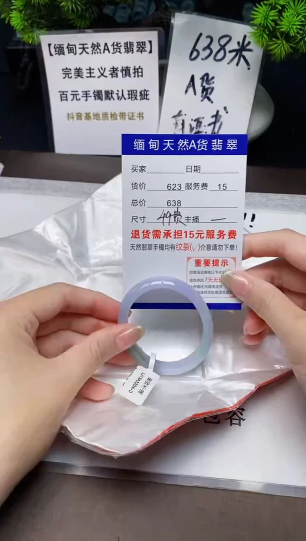 【闪购商品】翡翠手镯未镶嵌缅甸天然A货翡翠需包容 完美主义慎拍