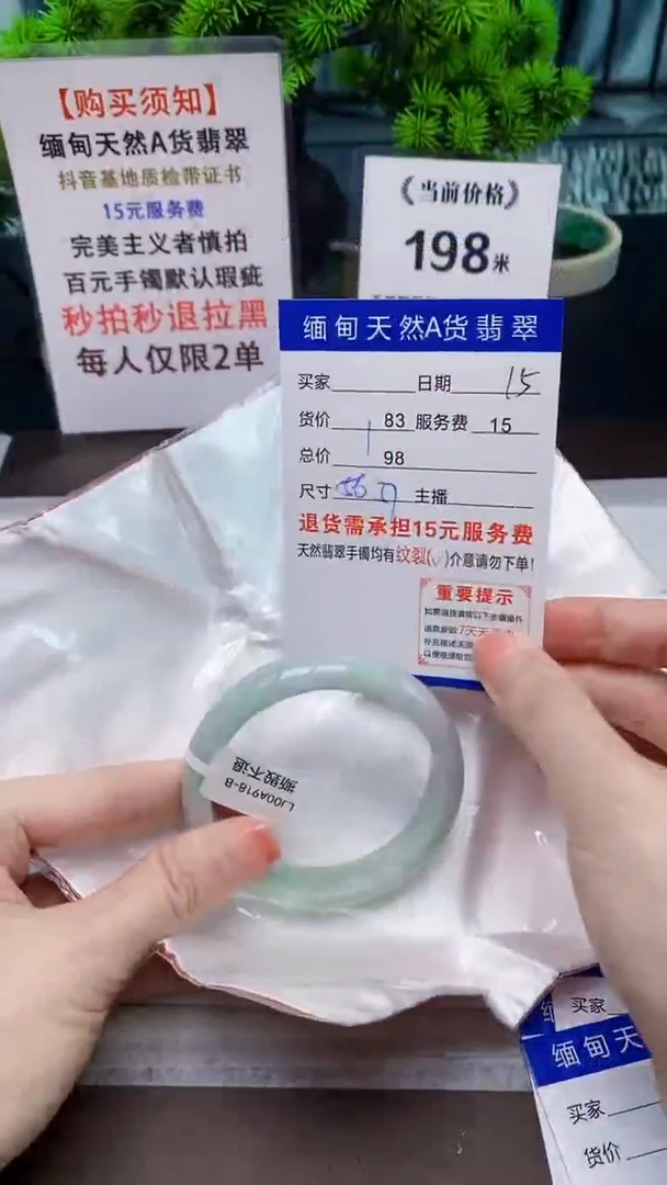 【闪购商品】翡翠手镯未镶嵌15缅甸天然A货翡翠需包容完美主义慎拍