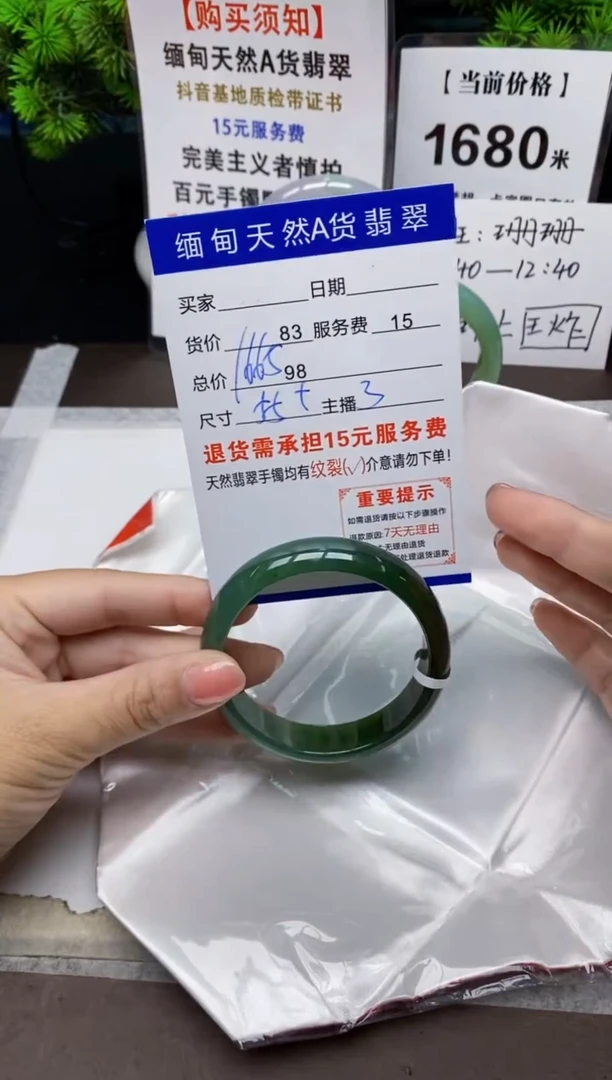 【闪购商品】翡翠手镯未镶嵌天然A货缅甸翡翠完美主义慎拍
