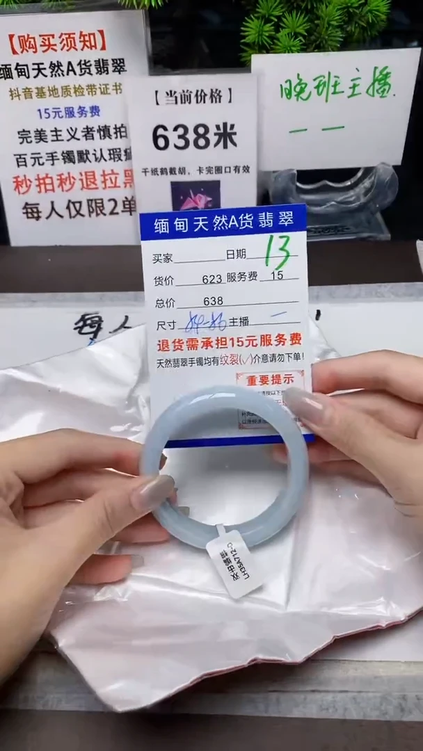 【闪购商品】翡翠手镯未镶嵌13缅甸天然A货翡翠需包容完美主义慎拍
