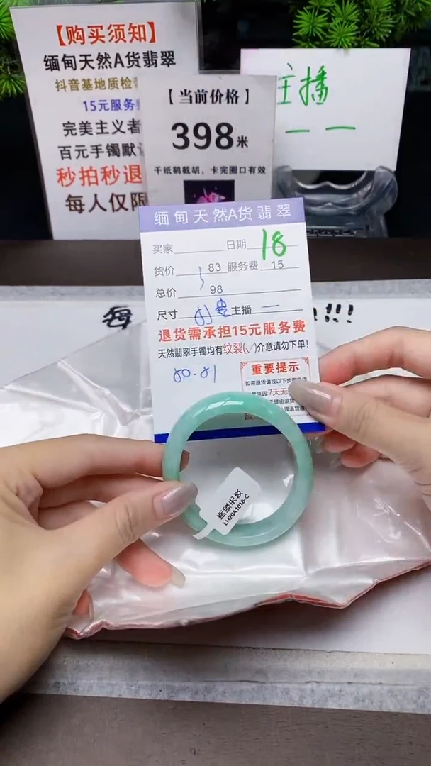 【闪购商品】翡翠手镯未镶嵌18缅甸天然A货翡翠需包容完美主义慎拍