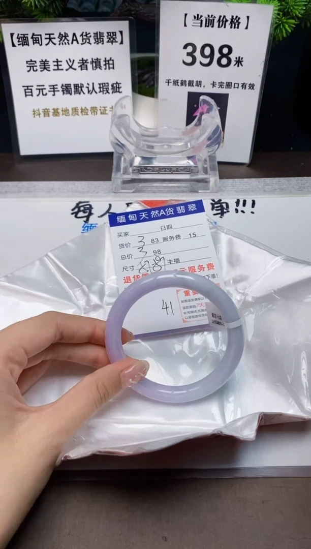 【闪购商品】翡翠手镯未镶嵌缅甸天然A货翡翠需包容 完美主义慎拍23