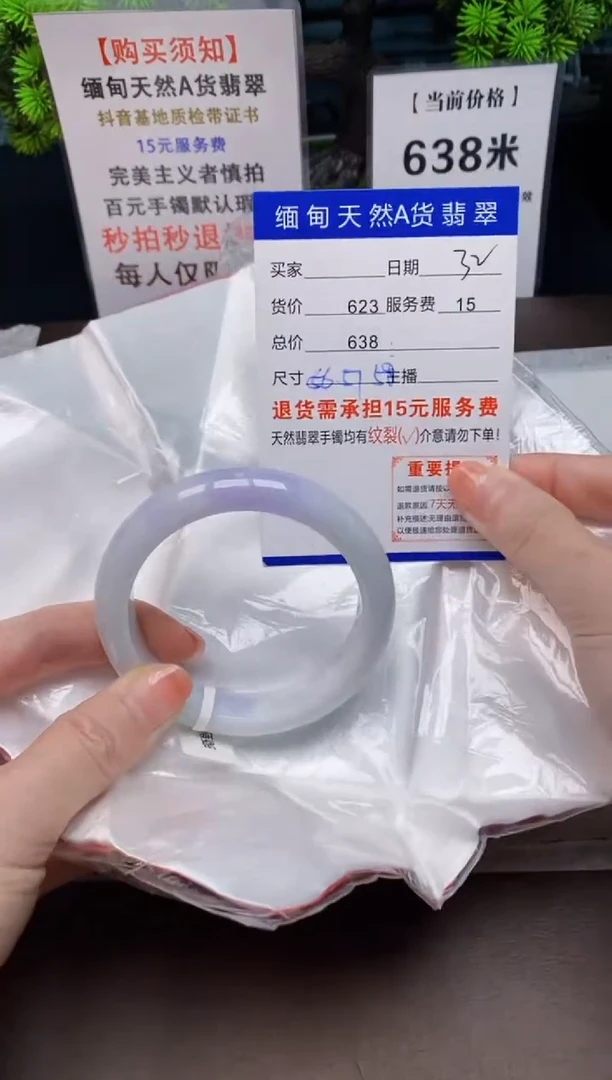 【闪购商品】翡翠手镯未镶嵌32缅甸天然A货翡翠需包容完美主义慎拍