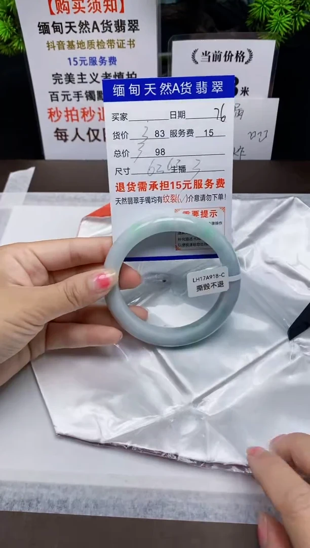 【闪购商品】翡翠手镯未镶嵌76缅甸天然A货翡翠需包容完美主义慎拍