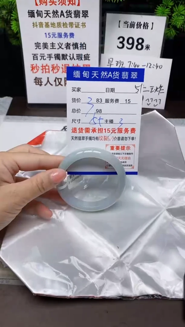 【闪购商品】翡翠手镯未镶嵌51天然A货缅甸翡翠需包容完美主义慎拍