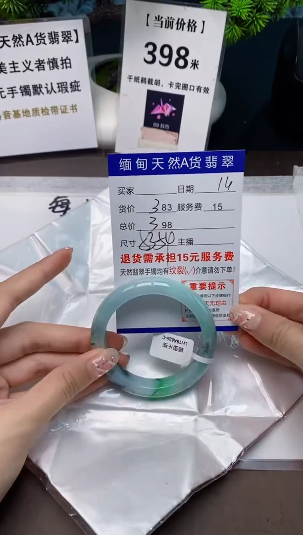 【闪购商品】翡翠手镯未镶嵌14缅甸天然A货翡翠需包容完美主义慎拍