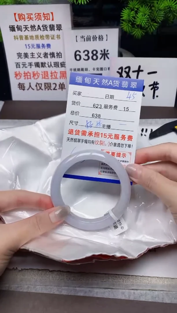 【闪购商品】翡翠手镯未镶嵌45天然A货缅甸翡翠完美主义慎拍