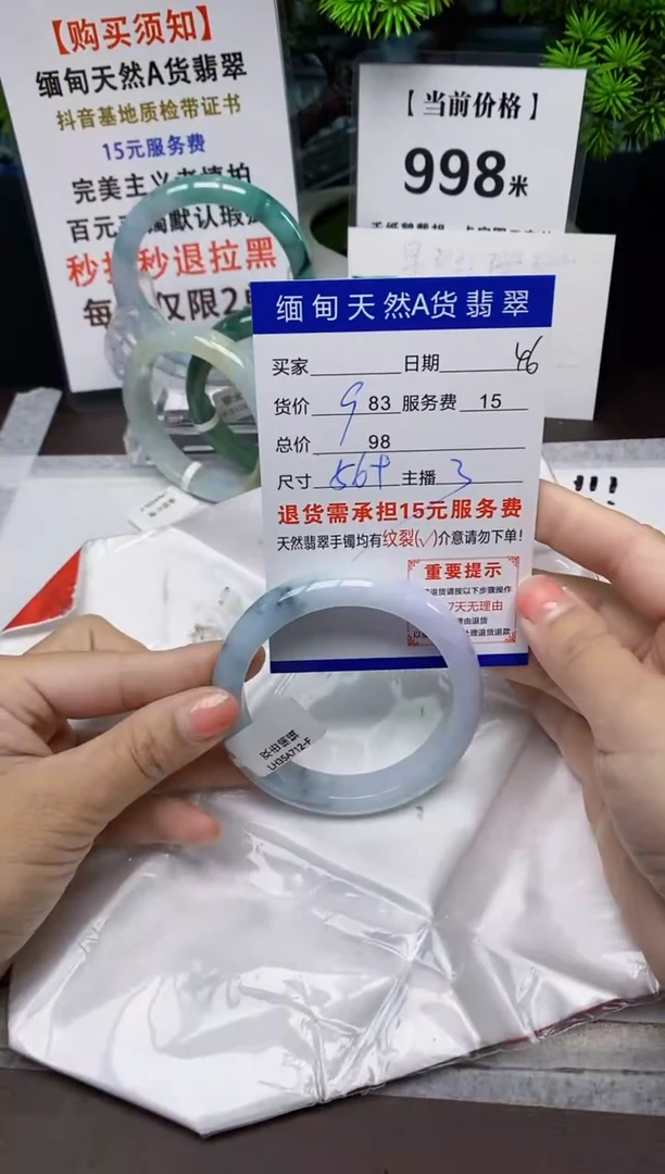 【闪购商品】翡翠手镯未镶嵌46缅甸天然A货翡翠需包容完美主义慎