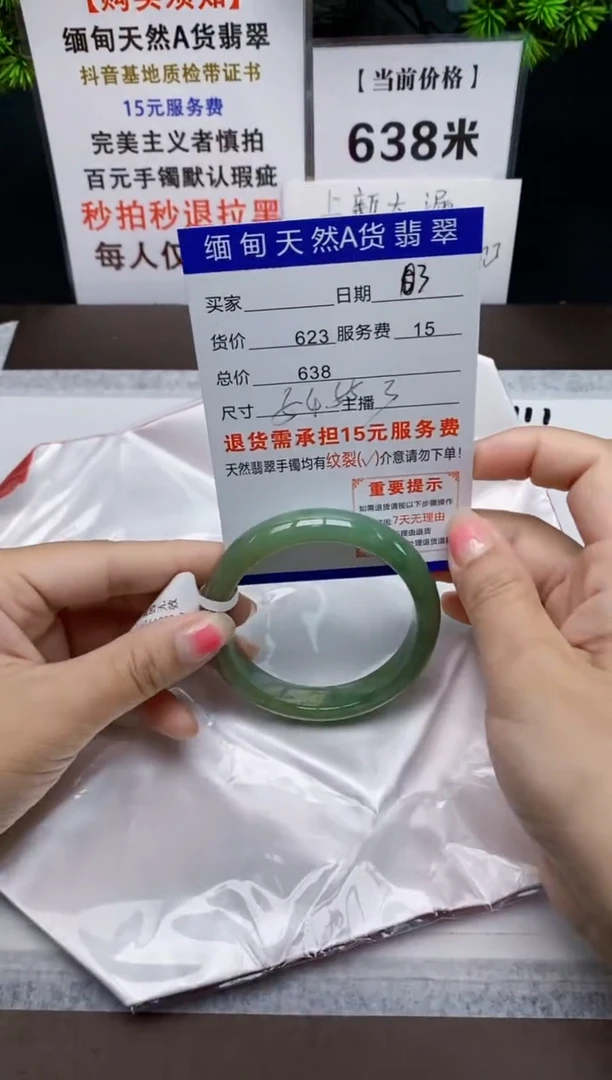 【闪购商品】翡翠手镯未镶嵌3缅甸天然A货翡翠需包容完美主义慎拍