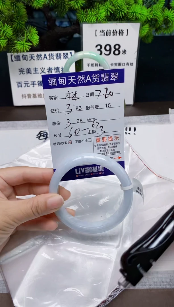 【闪购商品】翡翠手镯未镶嵌天然缅甸A货翡翠需包容,完美主义者慎拍