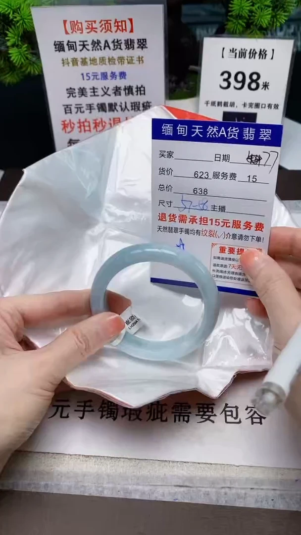 【闪购商品】翡翠手镯未镶嵌77缅甸天然A货翡翠需包容完美主义慎拍