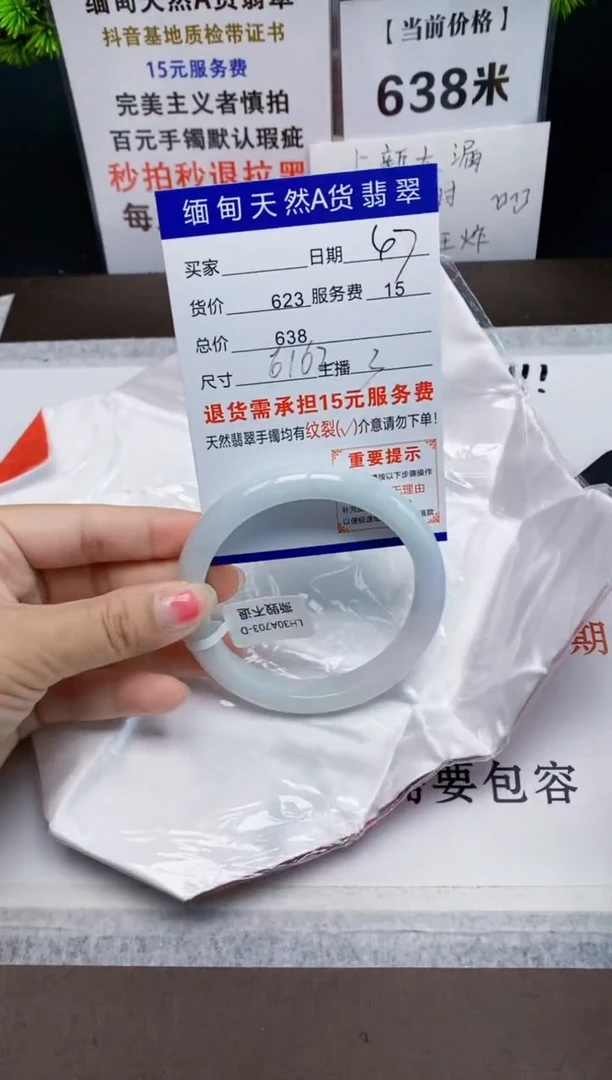 【闪购商品】翡翠手镯未镶嵌47缅甸天然A货翡翠需包容完美主义慎拍