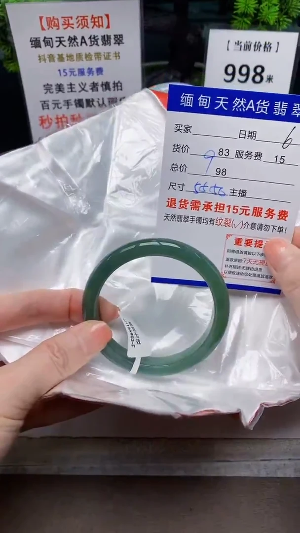 【闪购商品】翡翠手镯未镶嵌6缅甸天然A货翡翠需包容完美主义慎拍