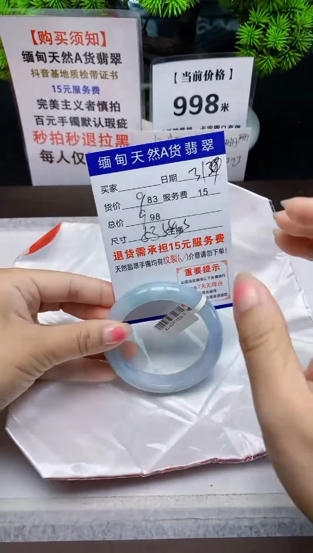 【闪购商品】翡翠手镯未镶嵌31缅甸天然A货翡翠需包容完美主义慎