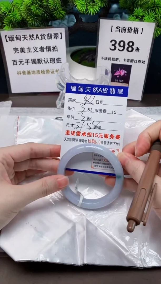 【闪购商品】翡翠手镯未镶嵌缅甸天然A货翡翠需包容 完美主义慎拍