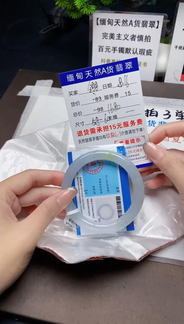 【闪购商品】翡翠手镯未镶嵌缅甸天然A货翡翠需包容 完美主义者慎拍