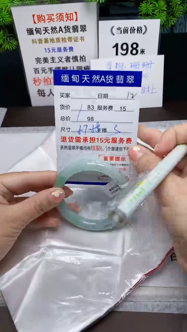【闪购商品】翡翠手镯未镶嵌12缅甸天然A货翡翠需包容完美主义慎拍