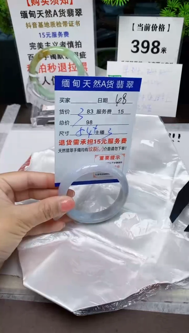 【闪购商品】翡翠手镯未镶嵌48缅甸天然A货翡翠需包容完美主义慎拍