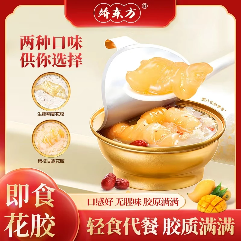 娇东方杨枝甘露生椰燕麦即食花胶免炖煮170g【2025/3月到期】