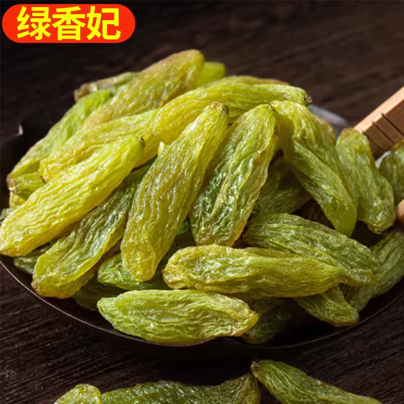 绿香妃味道新疆特产甄选新货健康绿色无核新鲜营养产地506g包邮