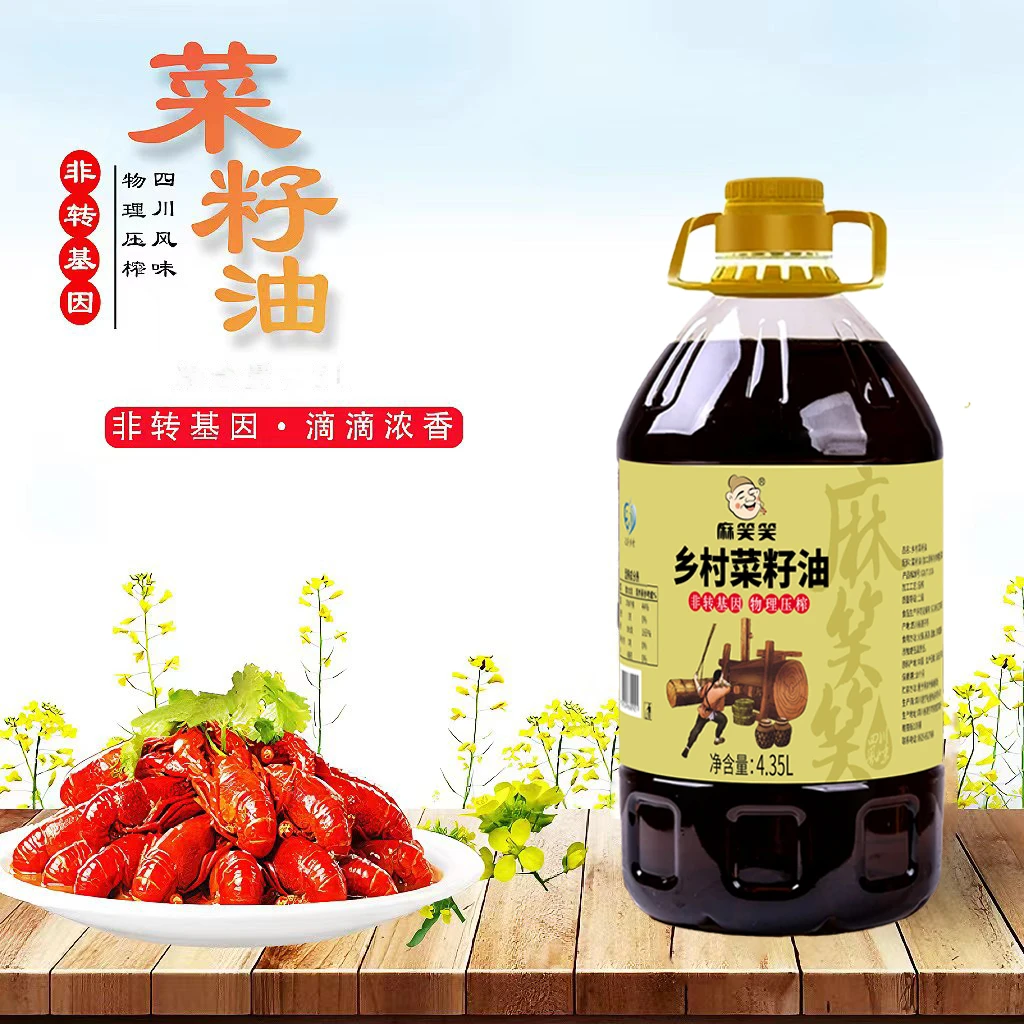 麻笑笑乡村小榨浓香菜籽油4.35L