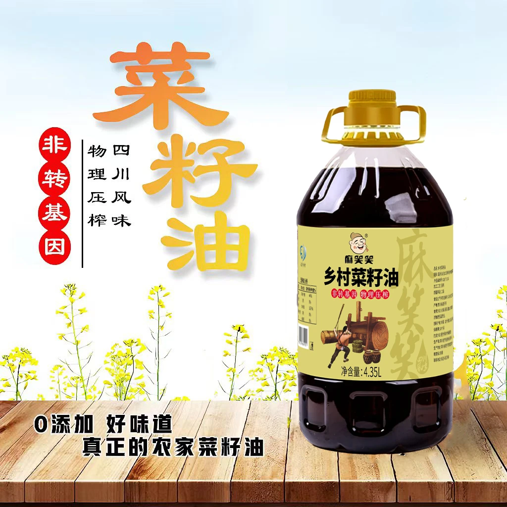 麻笑笑四川乡村小榨浓香菜籽油 8斤/4.35L /桶