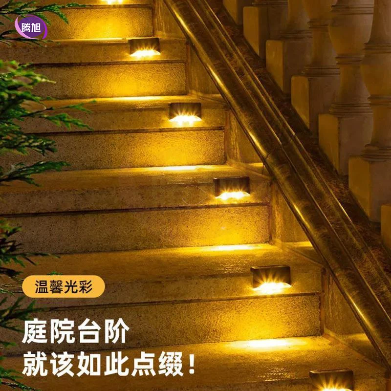太阳能庭院台阶灯户外防水阶梯灯花园别墅LED引路灯氛围景观灯