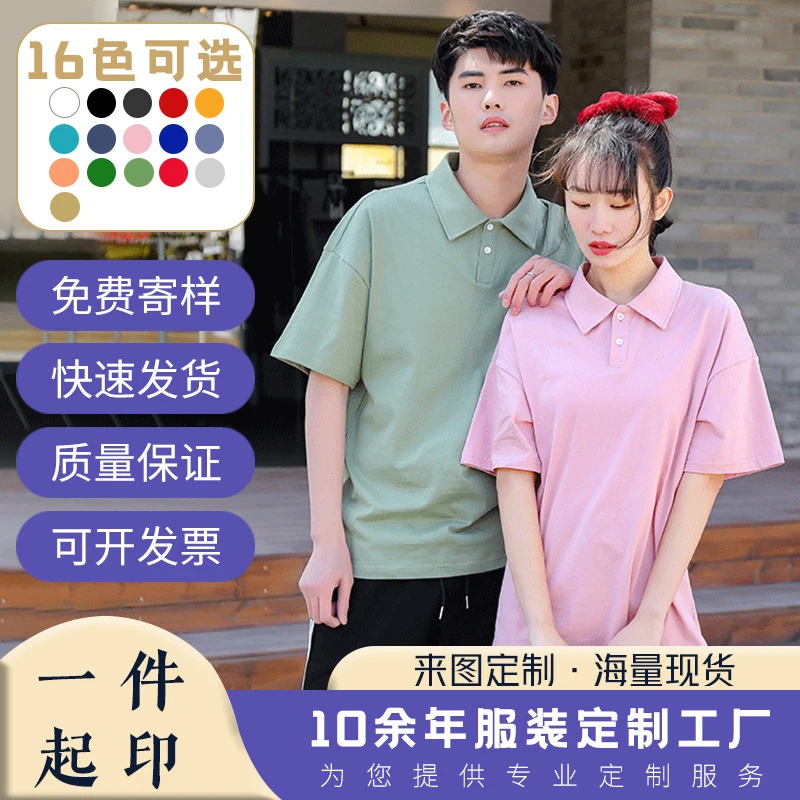 夏季学生翻领落肩polo衫短袖T恤港风ins棉质班服工作服定制印LOGO