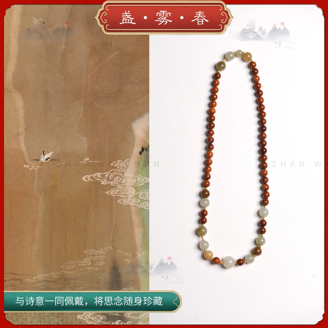 盏雾春【知秋】库克双圈和田糖色手串国风新中式小众气质