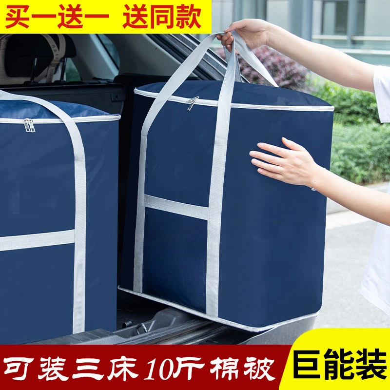特大号学生搬家袋被子收纳袋的收纳袋幼儿园被子收纳袋衣服收纳袋