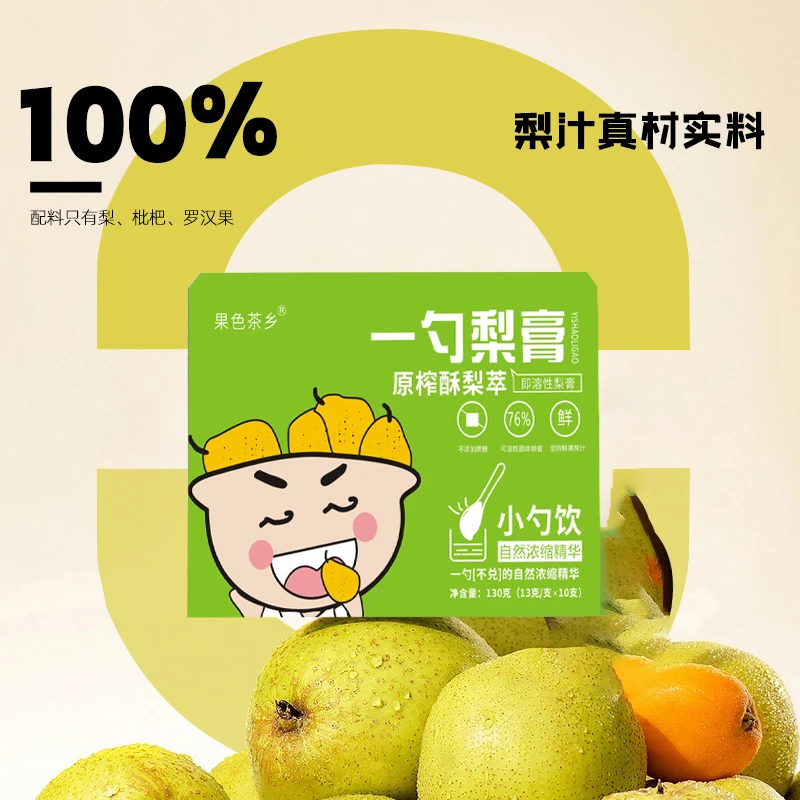 一勺梨膏原榨砀山秋梨膏小勺饮酥梨萃枇杷罗汉果营养冲饮干净便携
