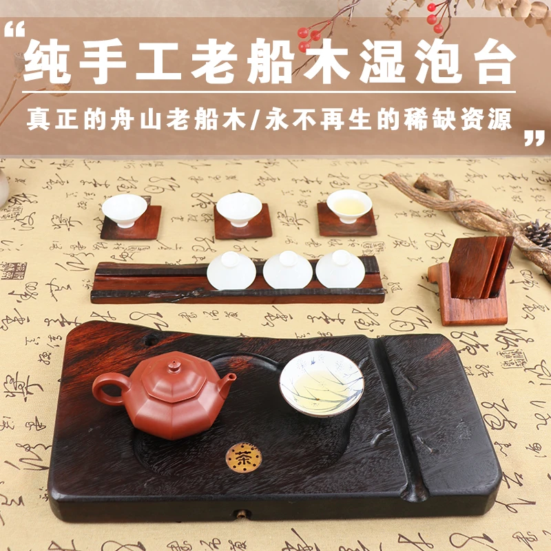高端老船木茶盘家用新中式轻奢现代复古茶具托盘湿泡设计师纯手工