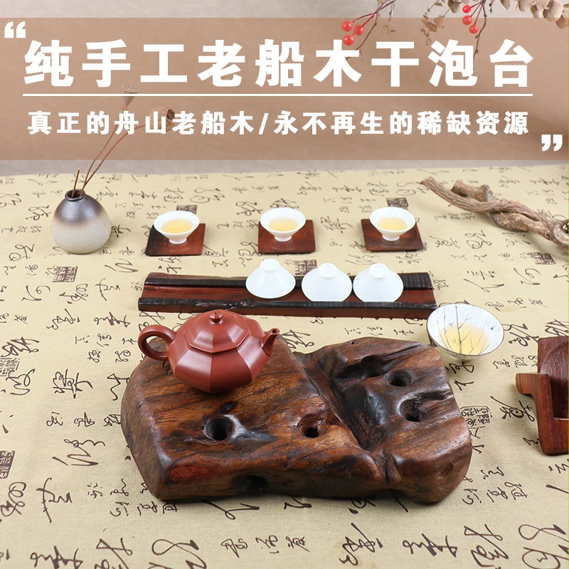 高端老船木茶盘家用新中式轻奢现代复古茶具托盘干泡设计师纯手工