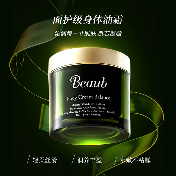 【体膜多罐装】Beaub12芳精华油体膜清爽橘皮消水肿改善干燥