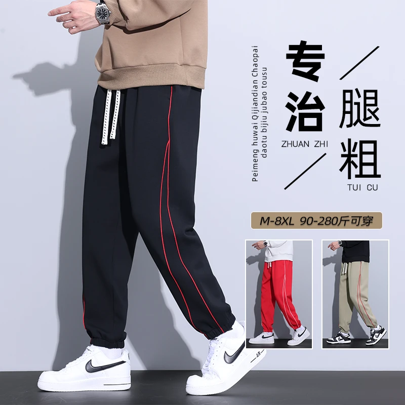 大码卫裤休闲运动新款港风百搭柔软透气个性潮牌束脚长裤子男秋季