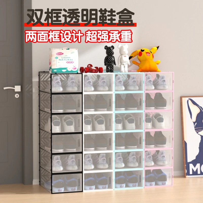 透明鞋盒简易防尘收纳鞋架神器家用鞋柜轻奢透明双框承重鞋盒