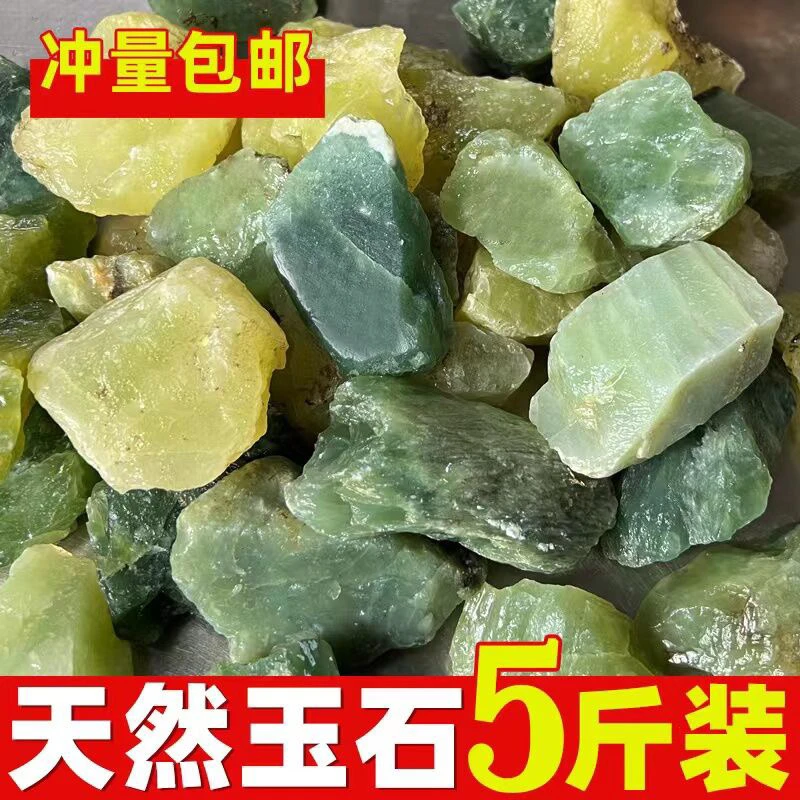 五斤岫玉原石边角料裂多适合鱼缸盆景练手石
