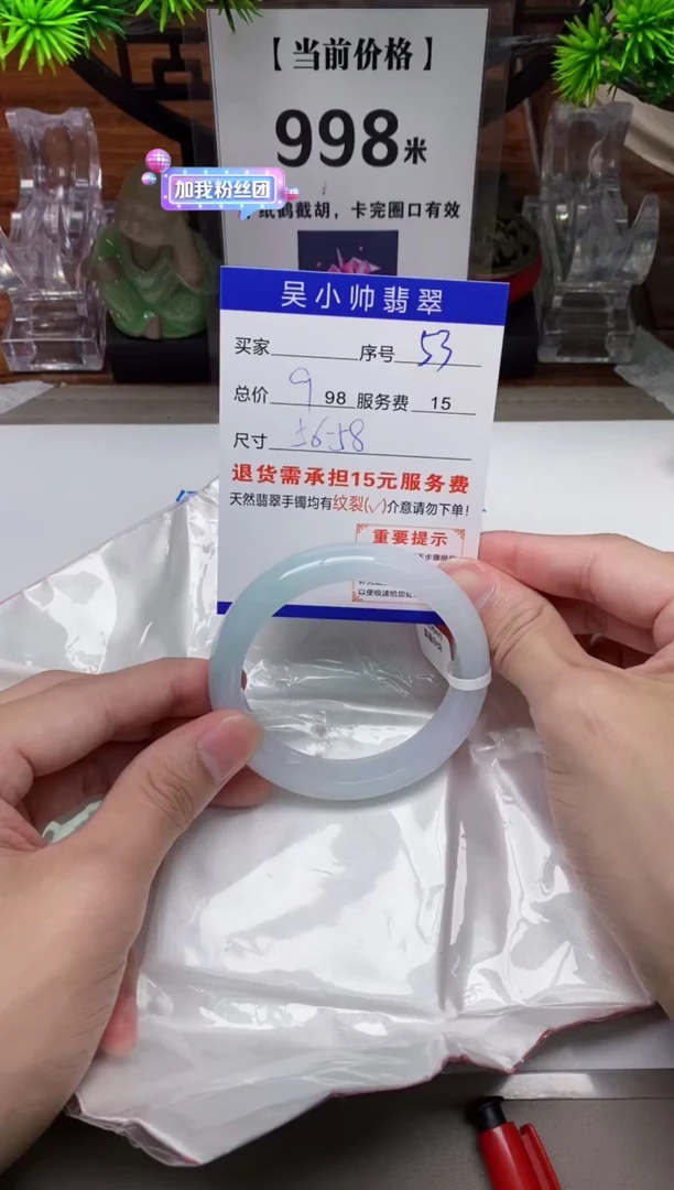 【闪购商品】翡翠手镯未镶嵌53 天然翡翠