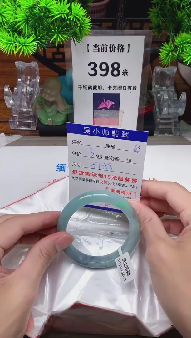 【闪购商品】翡翠手镯未镶嵌63天然翡翠