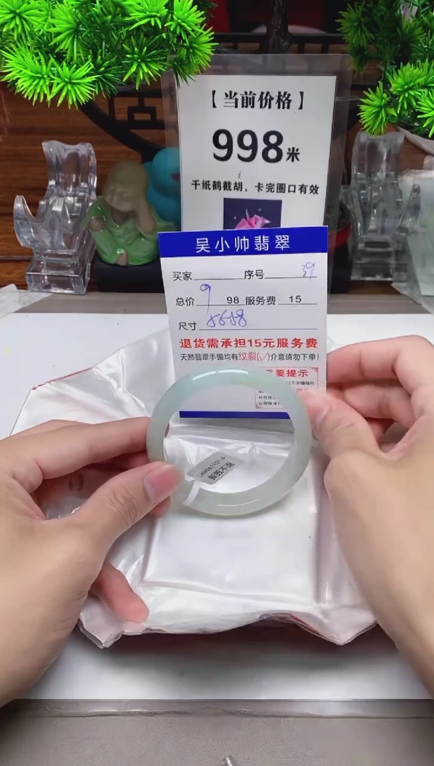 【闪购商品】翡翠手镯未镶嵌39天然翡翠