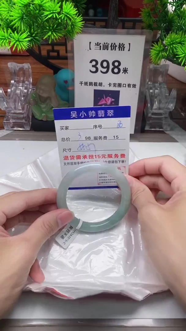 【闪购商品】翡翠手镯未镶嵌80天然翡翠