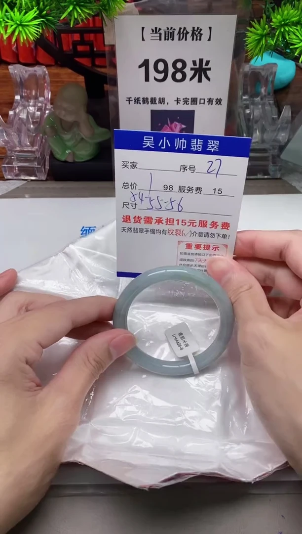 【闪购商品】翡翠手镯未镶嵌27 天然翡翠