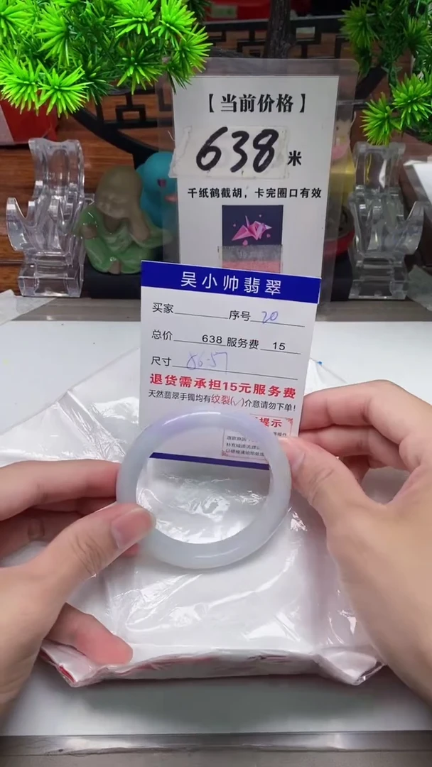 【闪购商品】翡翠手镯未镶嵌20天然翡翠