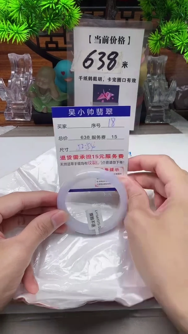 【闪购商品】翡翠手镯未镶嵌18天然翡翠