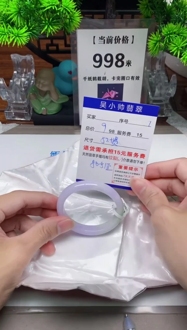 【闪购商品】翡翠手镯未镶嵌7天然翡翠