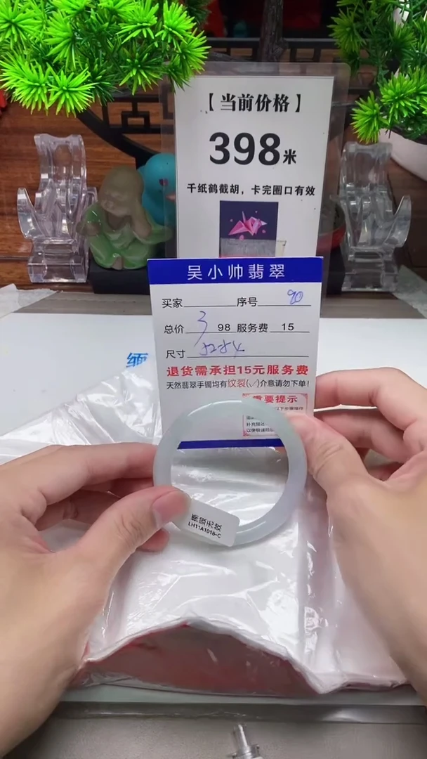 【闪购商品】翡翠手镯未镶嵌90天然翡翠